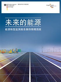 Cover der Publikation Energie der Zukunft (Chinesische Kurzfassung)